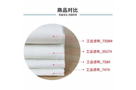 廂式板框式壓濾機(jī)濾布種類(lèi)
